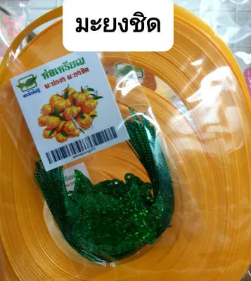 ริบบื้นพับเหรียญ ชุดพับเหรียญสำเร็จรูป ชุดขนมไทย ชุดผลไม้