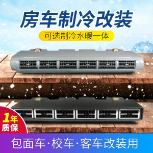 Car Air Conditioner 848 Evaporator Assembly 12v Business Motorhome Refrigeration Universal Modification 24v Vehicle Cooling System Parts