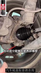 Chassis suspension system lubrication rubber sleeve maintenance spray car loose abnormal noise lower arm rubber sleeve bushing protective agent