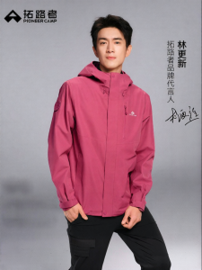 Pioneer camp | Waterproof Windproof Outdoor Jacket