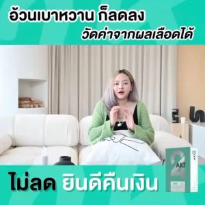 ดีลพิเศษ 2 กล่องมีของแถม Aki + BactoB วิตามิน Aki24 จุลินทรีย์ดี 100ล้านตัว/ซอง