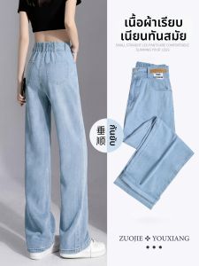 YAYANGREN | High Waist Slender Thin Summer Tencel Straight Jeans