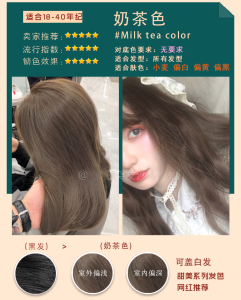Home Hair Dyeing Kit Womens Pure Plant Whitening Milk Tea Color Hair Dye Gel Easy to Use Hair Coloring Agent for Natural Black Hair
