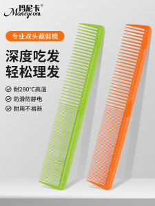 Professional Haircut Comb Male Long Hair Dual-Head Home Beauty Tool Haircut Comb Man Women Salon Barber Styling Instrument