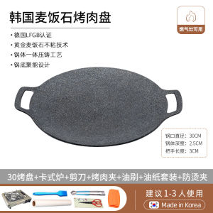LaCena Non-Stick BBQ Grill Pan Stone Pancake Skillet Gas Stove Compatible Korean Style Kitchen Cooking Utensils