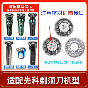 Đầu Gạt Râu Điện Tử SAST 1-D08 Bộ Phận Phụ Kiện Toàn Diện Cho Máy Gạt Râu Cầm Tay Có Thể Sạc Nhanh Và Sử Dụng Lâu Dài