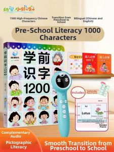 YOUXUEXIAOKEIDOU | Pre-school Literacy Book 3-6 Years Old Preschool to Primary Transition 1200 Chinese Characters and Pinyin