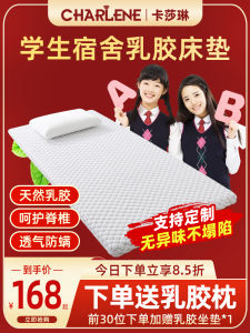 Thailand Natural Latex Mattress Student Dormitory 90 × 190 Upper and Lower Bunk 1 M 2 Single Bed Special Cushion Customization