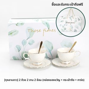 ชุดแก้วกาแฟเซรามิกสไตล์ยุโรป ชาม ช้อน 6 ชิ้น ชุดชาเย็นหรูหราสำหรับใช้ในบ้าน