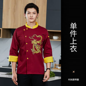 High-End Embroidered Dragon Chef Work Uniform Long Sleeve Autumn Winter Restaurant Specialized Hotel Kitchen Chinese Style Clothing