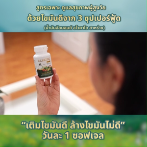 (1 กระปุก) เบญจออยล์ อัลมอนด์ พลัส อาหารเสริมเพื่อสุขภาพ ขนาด 30 แคปซูล สารสกัดไขมันดีจากธรรมชาติ มีโอเมก้า 3 6 9 ดูแลร่างกายแบบองค์รวม