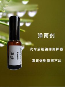 Spring Rain S1 Window Rearview Mirror Rearview Camera Glass Fantastic Rainproof Accessories Drip Non-Stick Spray Type Water Drive No. 1