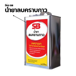 คราบยางมะตอย คราบสติกเกอร์ รอยปากกาเมจิ คราบกาวจากวอลเปเปอร์3D ใช้ลบคราบเหนียว คราบมัน