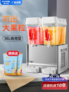 Poongnee Di out Fruit Grain Cold Drink Machine Commercial Blender Refrigeration Heat Drinking Machine Self-Service Stall Plum Juice Drink Double Cylinder Three