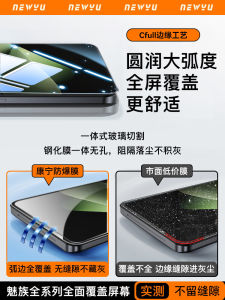 Miếng Dán Màn Hình Cường Lực Meizu Note16 pro Fullscreen Clear Waterdrop Anti Glare Fingerprint Resistant Shockproof