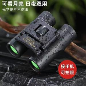 German High Magnification Telescope Day and Night Dual-Purpose Night Vision Professional Watching Concert Army Binocular Cell Phone Glasses Shooting