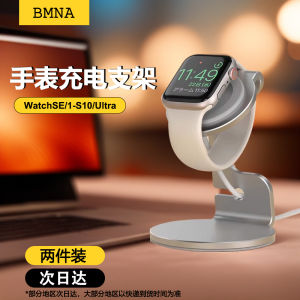 Universal Metal Wireless Charging Stand for  Watch Desktop Bedside Holder Creative Ultra2 Business Style Alloy Storage Base