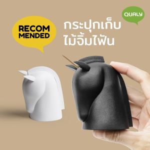 Unicorn Toothpick holder ที่ใส่ไม้จิ้มฟัน ดีไซน์ ยูนิคอร์น ขวดใส่ไม้จิ้มฟัน Qualy (ควอลี่)