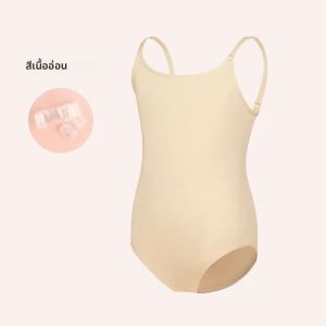 ชุดบอดี้สูทบัลเลต์เด็กผู้หญิงแบบไร้ตะเข็บ สีนู้ด สำหรับฝึกซ้อม การแสดง และยิมนาสติก