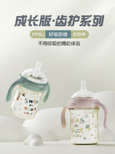 Beimshi Special Milk Bottle for Babies over One Year Old Cup with Straw 1-2-3 Kids Drinking Milk PPSU Learn Drinking Cup