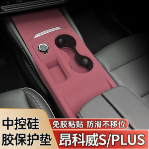 Bảng Điều Khiển Xe Buick Envision S plus 24-25 Năm 2022 2023 2024 2025 Vỏ Bảo Vệ Bằng Silicon Phụ Kiện Nội Thất Chống Trượt