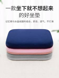 ZHIMENGREN | Memory Foam Cool Seat Cushion for Office and Dining