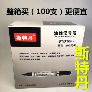 Stedman Single-Head Oil-Based Marker Pen Waterproof Construction Site Marking Durable Hardware Store Quality Student Grade