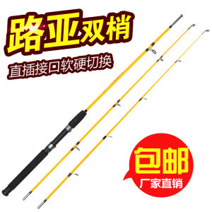 Straight Handle Double Tip Solid Lure Rod Soft and Hard Slightly FRP Super Hard Plug-in Rod Sea Fishing Rod Weever Topmouth Culter Universal Rod