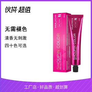 Ammonia-Free Hair Dye Glossy Milk Tea Grey Brown Covers Grey Hair Salon Quality Hair Coloring Agent Popular with Consumers