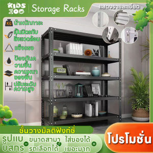 โปรโมชั่น สีขาว สีดำ Storage Shelf รองรับ 60 กิโลกรัม ชั้นวางสินค้า 3-5ชั้น ชั้นเหล็ก การตรึงสูงสุด ชั้นเหล็กฉาก