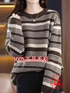Idle Style Stripes Sweater Female 2024 New Best Selling round Neck Multicolor Soft Glutinous Cashmere Sweater Loose Bottoming Top