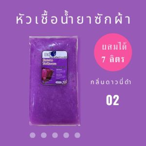 MELLY & JELLY LAUNDRY DETERGE CONCENTRATE น้ำยาซักผ้ากึ่งสำเร็จรูปสูตรเข้มข้น กลิ่นหอม ซักง่ายไม่เปลืองแรง 1000 ml ผสมน้ำ ได้  7 ลิตร. วันนี้ร้านเราได้ส่วนลดเพิ่มอีกแล้วตั้ง 20 บาท ลาซาด้าใจป๋ามาก คูปองมีจำนวนจำกัดนะค่ะ