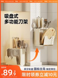 Talee Kitchen Knife Rack Multi-Function Cutting Board Holder Wall Mounted Carbon Steel Utensil Storage Rack Chopsticks Stand