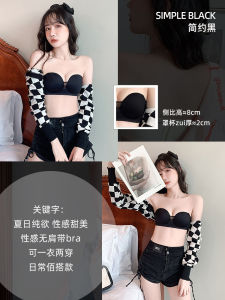 Seamless Strapless Bra Womens Anti-Slip Gathered Small Chest Appears Large Invisible Bra Cup Fabric Lycra Sponge Cup Style