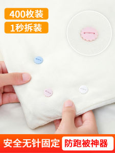 Skin-friendly Invisible No-needle Quilt Fixer Universal Thick Thin Cotton Duvet Anti-slip Safety Buckle Bed Sheet Corner