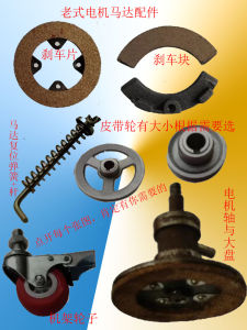 Sewing Machine Motor Shaft Brake Pad Clutch Ball Head Pull Rod Four Corner Pad Chain Limit Frame Top Rod Support Parts