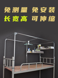 หนาขึ้น ม่านเตียงหอพักแบบขยายพร้อมเสามุ้งกันยุงหอพัก นักเรียน หลังคาเตียงปิดกั้นแสงในห้องนอน