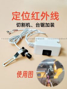 Cutting Infrared Cutting Machine Table Saw Button Attaching Machine Cross and Straight Dot Laser Positioning Infrared Lamp