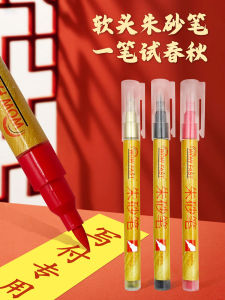 Authentic Large Capacity Calligraphy Brush Pen Natural Vermilion Liquid Soft Tip for Writing And Painting Suitable for Students And Kindergarten