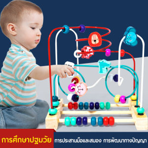 LM SELL Kids Toys ของเล่นไม้เสริมพัฒนาการ ขดลวดลูกปัด + รางเลื่อน🚚ในสต็อกจัดส่งจากกรุงเท🚚 ของเล่นเสริมพัฒนาการเด็ก ตัวต่อของเล่น ของขวัญคริสต์มาส