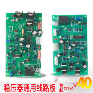 Universal Accessory Single/Three Phase Stabilizer Circuit Board Main Board Control Board Three Phase Line Board Electrical Control Hardware