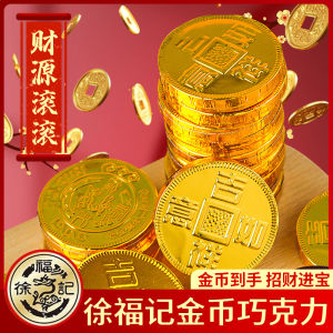 Gold Coin Chocolate 500g Xufuji Snacks Childrens Candy Baking Decoration Substitute Cocoa Butter Shape Gold Coin Bag from Mainland China