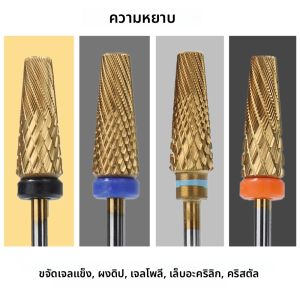 เครื่องกัดเม็ดทังสเตนเหล็กที่กรอเล็บคาร์ไบด์สำหรับตกแต่งเล็บเจลอะไซลิกส์เล็บเครื่องตกแต่งเล็บ