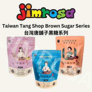 TPZ Brown Sugar Series (Original/Longan&Dates/Ginger) 唐舖子黑糖系列(原味/桂圓紅棗/老薑母) (200g)