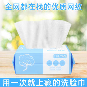 Pure Cotton Facial Towels Disposable Drawstring Makeup Remover Beauty Salon Tattoo Removal Mesh Design Beauty Tools