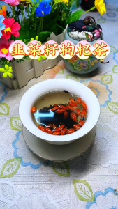 【SG Ready Stock】韭菜籽枸杞子茶 Leek Seed Wolfberry Tea 60g Herbal Wellness Tea Daily Health Drink 养生茶