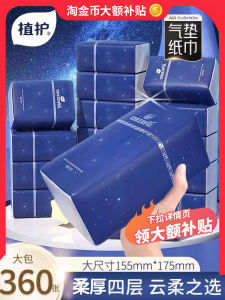 Zhihu Large Pack Air Cushion Soft Tissue Paper Home Affordable Whole Box Facial Towel Napkin Large Size Tissue Hygienic Tissue