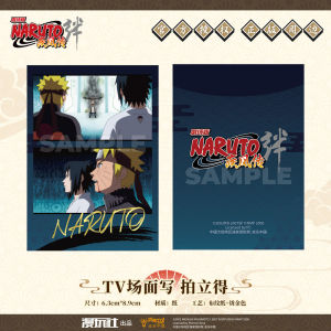 NARUTO Theater Version 5 Genkjio Ban Naruto: Shippuden Kizuna China Official Authorization TV Scene Series Photographic Paper