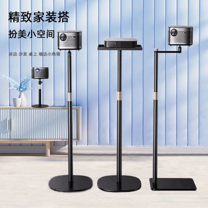 Adjustable Desktop Projector Stand - 360° Rotating Mount With 1/4" Screw For Home Theater & Presentations