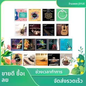 สายกีตาร์โปร่ง IRIN สายกีตาร์อะคูสติกแบบพันด้วยโลหะผสมทองแดง สายกีตาร์โฟล์ค สำหรับมืออาชีพและผู้เริ่มต้น อุปกรณ์เสริมกีตาร์อะคูสติก